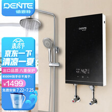 德恩特（Dente）即热式电热水器V7HC 智能恒温 小型家用 速热洗澡淋浴 发廊快热式 【高性价比】小巧耐用 全国联保 包安装 4.5-8.5kw 功率可调