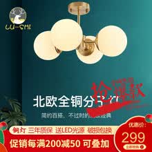 麓诗 北欧全铜客厅灯吊灯 现代简约家用套装组合 魔豆分子灯全屋灯具套装 4头（圆形） 三色光