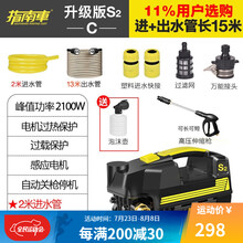 指南车 高压洗车机家用220v刷车水泵全自动洗车神器便携水枪清洗机 升级版S2【高压伸缩枪+出水管13米+壶】配置C