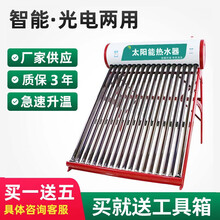 太阳能热水器智能家用新型一体式全自动上水光电两用加热58紫晶管标努 加热版彩钢40管+配件 加热款+12支真空