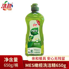洁劲100洗洁精650g厨房家用去油洗涤剂洗碗液洗洁净果蔬清洗剂 650g