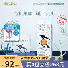 BEABA碧芭宝贝盛夏光年纸尿裤加量装夏末半海超柔干爽 纸尿裤L码-48片（9-14kg）