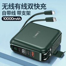 睿量REMAX快充充电宝10000毫安自带线带插头18W闪充手机充电器适用苹果华为支架三合一移动电源 【PD18W+无线10W】自带线充电宝-暗夜绿