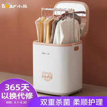 小熊（Bear）烘干机家用干衣机智能衣物护理机除菌烘衣机婴儿小型内衣内裤消毒机HGJ-A10W1 50L双重杀菌，升降晾衣架