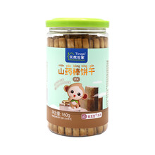 天然世家 宝宝零食饼干 磨牙棒 手指饼干营养山药棒 160g 原味