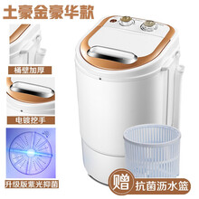 小艾迷你洗衣机小型婴儿童宝宝半全自动机袜子内衣内裤宿舍 30土豪金电镀消毒款