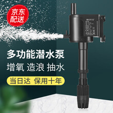 【多仓发货】博宇鱼缸过滤器静音增氧泵造浪抽水泵三合一潜水泵过滤桶迷你循环吸便器 充氧机水族箱上过滤 适用40~80缸PGB-750(无过滤槽选其它项)