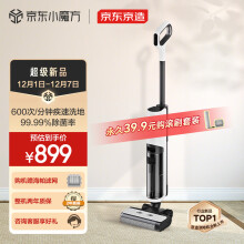 京东京造小虎鲸无线智能洗地机 洗拖吸一体 家用扫地吸尘拖地机 电解水除菌自清洁