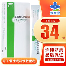 杜密克 杜密克 乳果糖口服溶液 15ml*6袋/盒 5盒【34￥/盒】