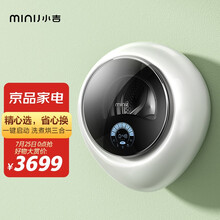 小吉（MINIJ）壁挂洗烘一体洗衣机 迷你母婴洗衣机 全自动变频小型滚筒烘干机 V1-ZB