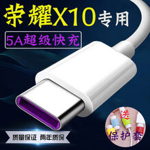 博联仕适用荣耀x10数据线荣耀X10手机快充线5A快充22.5瓦充电线 5A快充线【1米】 荣耀X10