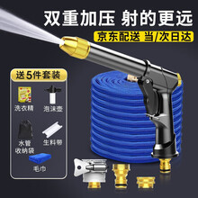 洗车水枪 高压水枪洗车家用 伸缩水管双重加压可调节浇花刷车洗车清洁工具 【强力加压 合金枪身】注水后15米
