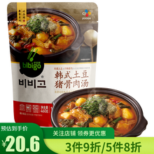 必品阁bibigo尊享版韩汤460g泡菜汤五花肉金枪鱼土豆猪骨豆腐 韩式土豆猪骨汤460g