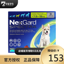 超可信体外体内驱虫 狗狗驱虫药福莱恩内外同驱除跳蚤蜱虫耳螨打虫药（有效期看详情）  中型犬用内外同驱 M(7.5-15kg)单粒 防伪可查