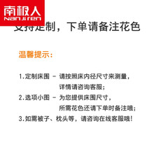 南极人（Nanjiren）婴儿床床围夏季防撞围栏纯棉透气新生宝宝儿童拼接床床围软包档布 支持定制(下单请备注花色) 其它