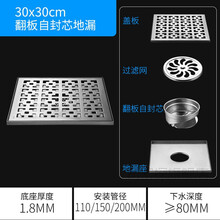 露台地漏花园地漏户外地漏室外地漏阳台地漏304不锈钢大排量大口径地漏15/20/30cm室外庭院天台 30X30cm-配110/125/160管径