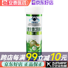 全康牌 维生素C泡腾片 4g*12片 1瓶装 哈密瓜味