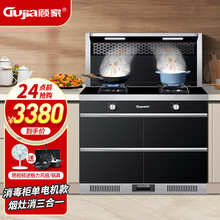顾家（Gujia） 集成灶蒸烤一体家用自动清洗大吸力侧吸油烟机带消毒柜环保灶四门组合1000MM 【单电机豪配款】21大吸力+消毒柜*2+储物柜*2 液化气
