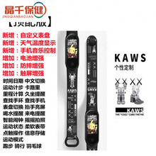 卡通自定义彩屏蓝牙智能手表男女学生多功能计步运动闹钟充电手环 黑色KAWS-印花版 X4-顶配版【三年质换】