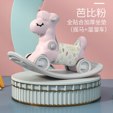 生日礼物儿童摇马宝宝小木马摇摇马二合一婴儿周岁玩具两用幼儿溜溜车抖音网红同款 芭比粉【多功能摇马+加厚坐垫】