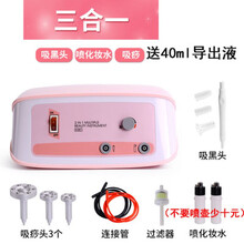 多功能美容仪器超声波导入导出小气泡清洁仪器吸黑头刮痧注氧 吸黑头+刮痧+喷水+40ml导出液