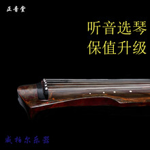 古琴乐器初学者专业收藏百年老杉木纯手工生漆仲尼伏羲式 专业伏羲 式