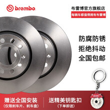 布雷博（Brembo）高碳刹车盘 前盘/后盘 两轮装 前刹车盘  奥迪A6 Allroad  部分型号