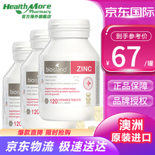 比奥岛Bio island佰澳朗德鱼肝油婴儿儿童鱼油宝宝鳕鱼油 澳洲进口 锌片小熊咀嚼片120粒*3瓶【吃饭香】