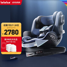 bebebus领航家家儿童安全座椅0-4-8岁360度旋转婴儿宝宝儿童座椅车载宝宝座椅 天神部落【0-8岁】