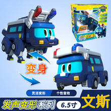 帮帮龙6.5寸韦斯洛奇迷你发声机器人恐龙变形玩具单只装 发声变形-6.5寸文斯