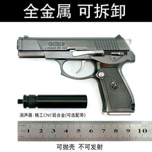 北国e家QSZ92式金属模型玩具抢1:1:2.05全金属可拆卸玩具成人合金92抛壳版模型 抛壳抢色+消音器+5弹模 合金箱收藏装