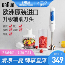 博朗（Braun）料理棒MQ3035 MQ3030多功能料理机 手持搅拌棒婴儿辅食机打蛋器绞肉研磨机 MQ3035（料理棒+料理杯+打蛋器）