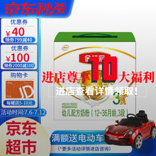 伊利金领冠3段1200g幼儿配方牛奶粉三联装比900克优惠 添加益生菌