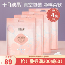 十月结晶月子纸产妇卫生纸加长孕妇产房用纸产后用品刀纸产妇专用 1KG*4包