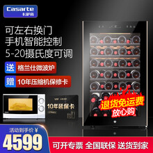 【新品+专票】卡萨帝酒柜别墅总裁办公室家用家电红酒柜恒温防震雪茄茶叶保鲜冷藏柜自营旗舰店 新款118+约49瓶装+门体左右可调
