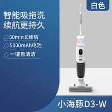 海尔无线全自动洁洗地机免手拖把家用吸尘擦地拖地一体机可添水D3 白色