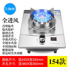妍太太 燃气灶单灶猛火灶煤气灶单灶单眼天然气灶台式液化气单灶嵌入式定时单灶不锈钢猛火单灶 【154款】猛火型带定时 不锈钢 天然气