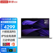 【2021款】联想笔记本电脑V14锐龙六核R5超轻薄本14英寸学生商务办公设计游戏性能本网课手提电脑 定制丨R5-5500U 16G内存 1T固态 三边窄边框 满血显卡 IPS全高清屏 精装升级 灰