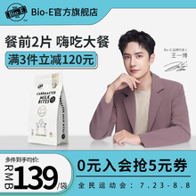 王一博代言bioe南瓜酵素bio-e酵素果冻嗨吃酵素饮便秘膳食纤维孝素梅益生菌果蔬酵素原液麦卢卡饮料 白芸豆奶片-酸奶味