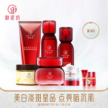 御泥坊套装 美白嫩肤补水护肤品化妆品水乳套装女学生送礼（洗面奶水乳液睡膜面膜眼膜贴素颜霜）七夕节礼物