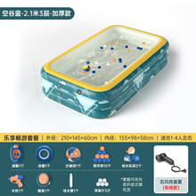 游泳池家用成人冲气游泳池大号儿童自动充气游泳池趣味玩水特大波波球池加厚冲气大号成人戏水池自动充气泳池 2.1米3层+乐享套餐有线闪充
