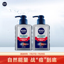 妮维雅(NIVEA)男士净油精华抗痘洁面炭泥双支套装 150ml*2（洗面奶 控油清透毛孔）