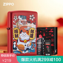 之宝(Zippo)煤油打火机 招财猫礼盒套装4种颜色可选 煤油防风火机礼盒套装 礼品礼物 红哑漆233-C-000016
