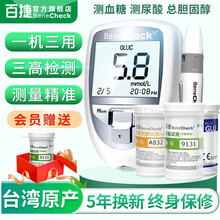 百捷BeneCheck 多功能分析仪血尿酸测试仪血脂检测仪血糖仪家用血糖血脂尿酸检测仪三合一进口医用 【仪器+10尿酸+10总胆固醇+25血糖】 套装