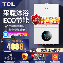 TCL 壁挂炉天燃气采暖炉家用燃气热水器地暖暖气片采暖热水炉全天候供暖洗浴两用 采暖洗浴两用36KW （80~350m²） 天然气12T