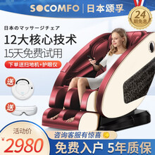 日本颂孚按摩椅 小型家用多功能太空舱零重力全身电动按摩 精选推荐 酒红色