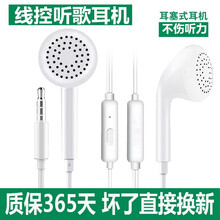 苏发 手机耳机有线通话耳机适用 vivoy5s/y70s/u3x/y9s/y50