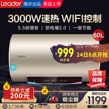 【5月新上市】海尔出品统帅电热水器60升3000W速热 WiFi控制家用储水式高温灭菌预约增容 海尔LES60H-PL3(1)U1【重磅上市】