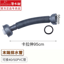 潜水艇厨房洗菜盆下水管配件水槽净水器溢水接三通口四通头密封圈 末端排水管40/50适用