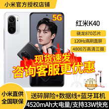 小米 Redmi 红米K40  5G旗舰游戏手机 全网通【K40游戏增强版店内可选】 晴雪  全网通 12GB+256GB 官方标配